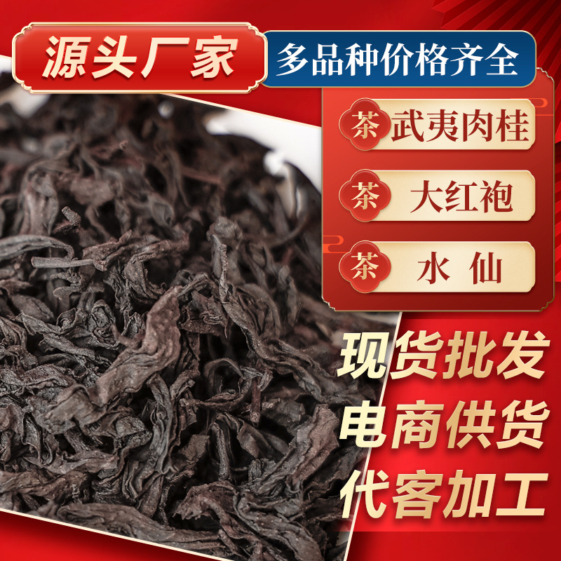 Premium Da Hong Pao