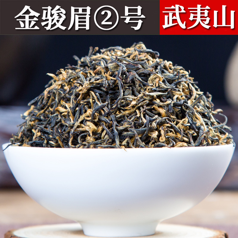 Zhengshan Xiaozhong Black Tea
