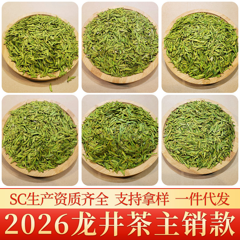 Pre-Rain Longjing